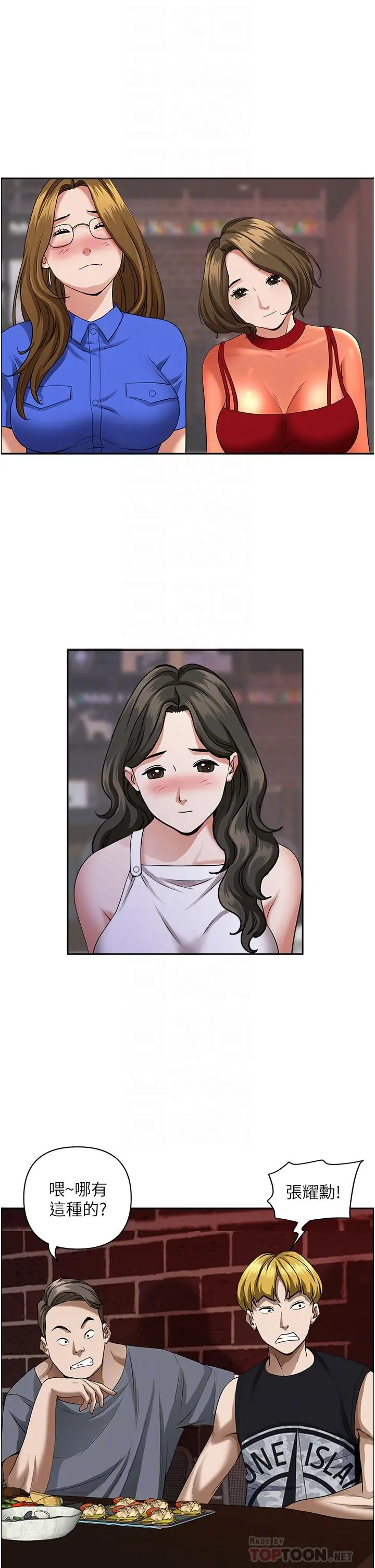 霸占人妻 第33话-男人就是要靠技巧 第16页