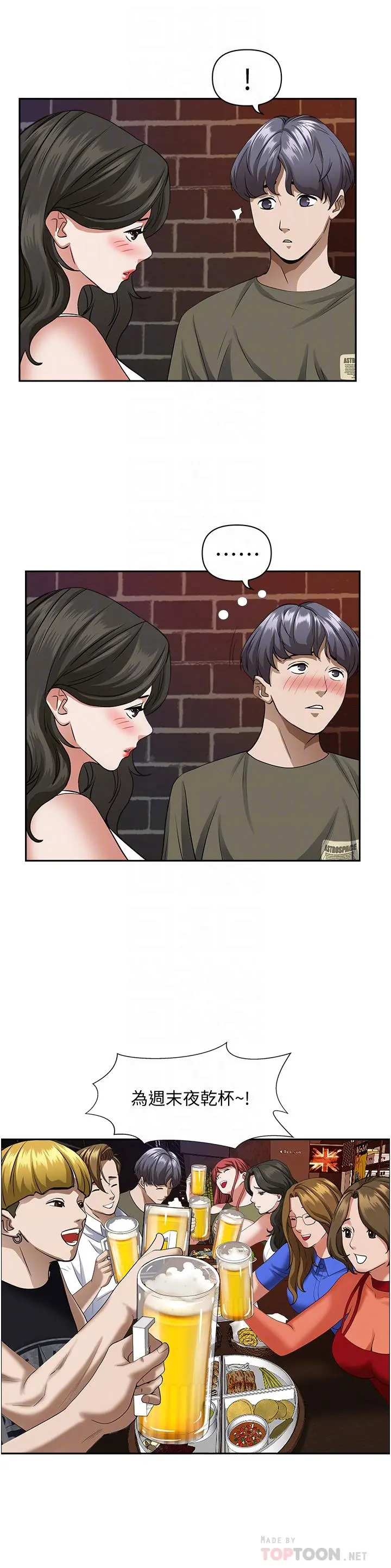 霸占人妻 第33话-男人就是要靠技巧 第18页