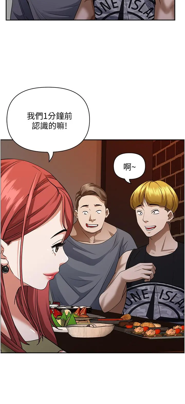 霸占人妻 第33话-男人就是要靠技巧 第13页