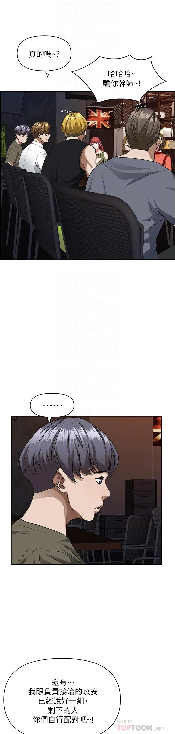 霸占人妻 第33话-男人就是要靠技巧 第14页