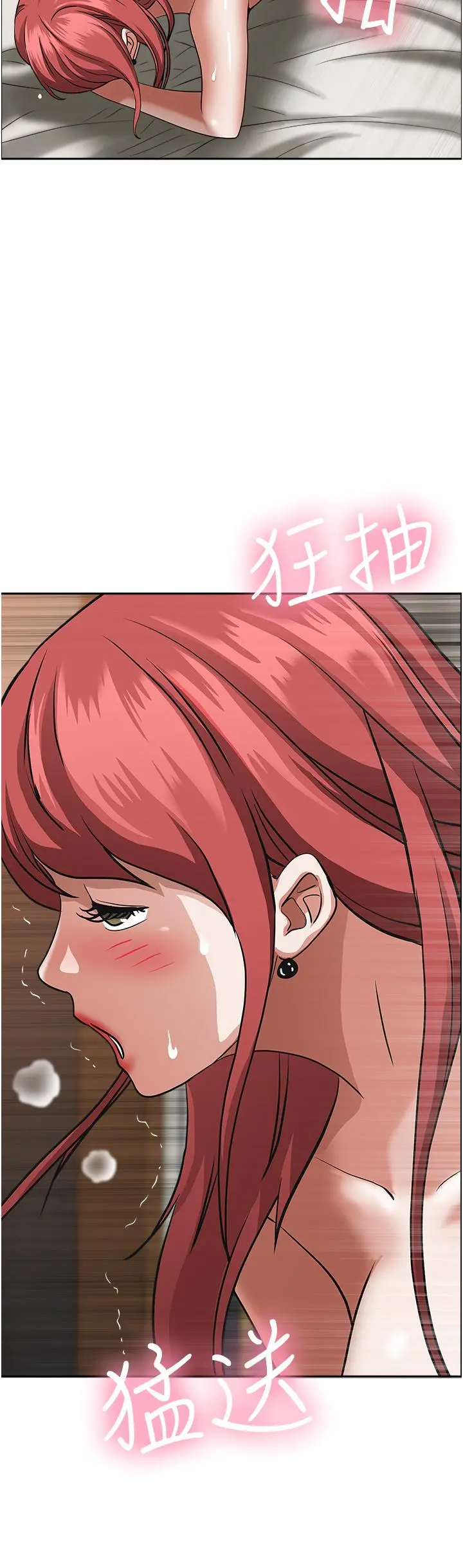 霸占人妻 第33话-男人就是要靠技巧 第48页