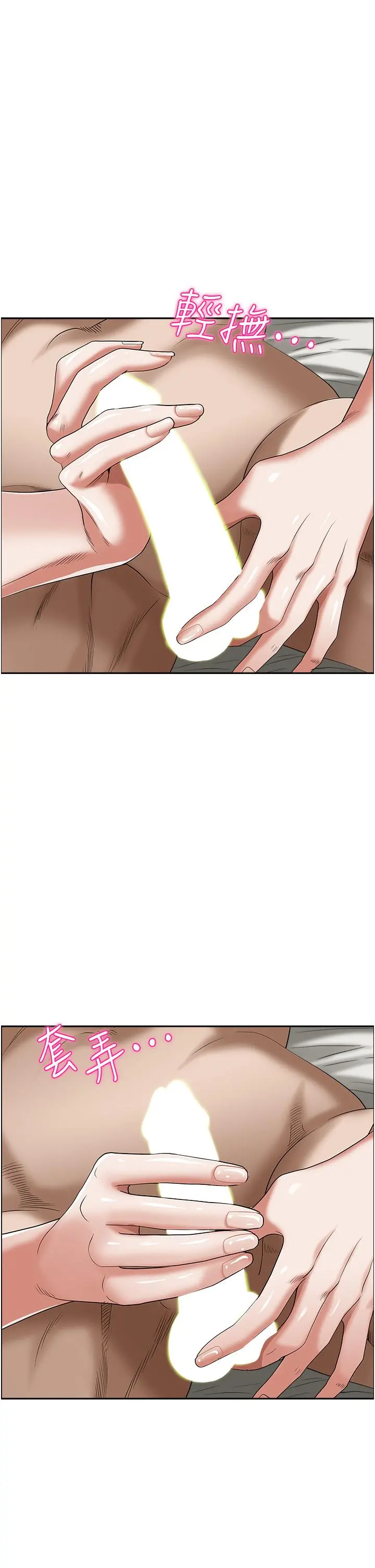 霸占人妻 第33话-男人就是要靠技巧 第29页