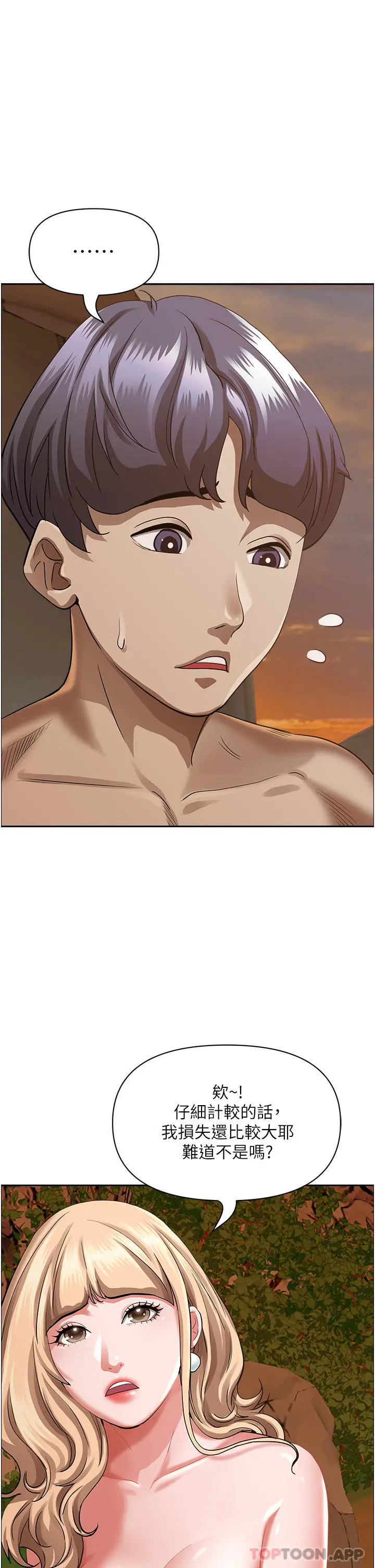 霸占人妻 第75话-塞满整嘴的GG 第8页