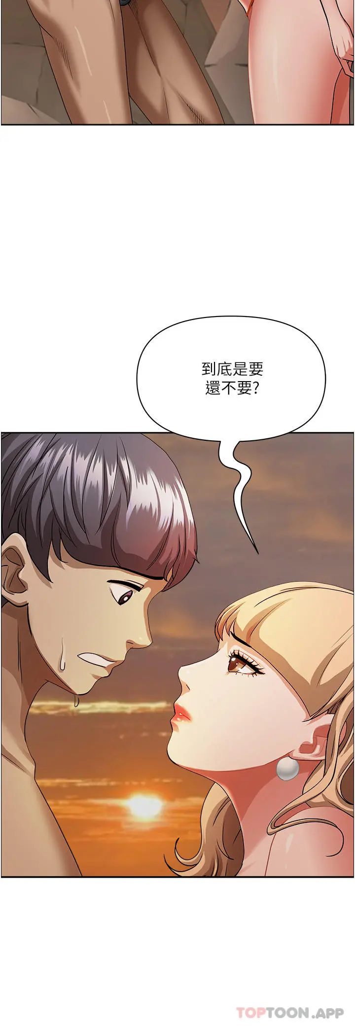 霸占人妻 第75话-塞满整嘴的GG 第7页