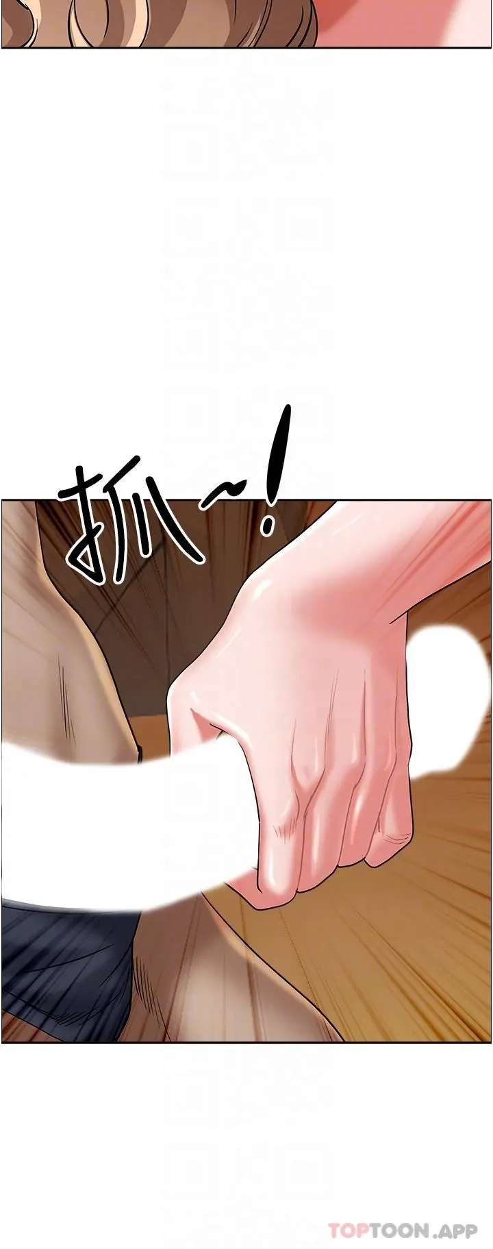 霸占人妻 第75话-塞满整嘴的GG 第23页