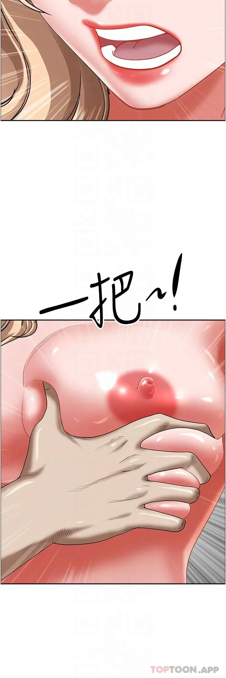 霸占人妻 第75话-塞满整嘴的GG 第17页