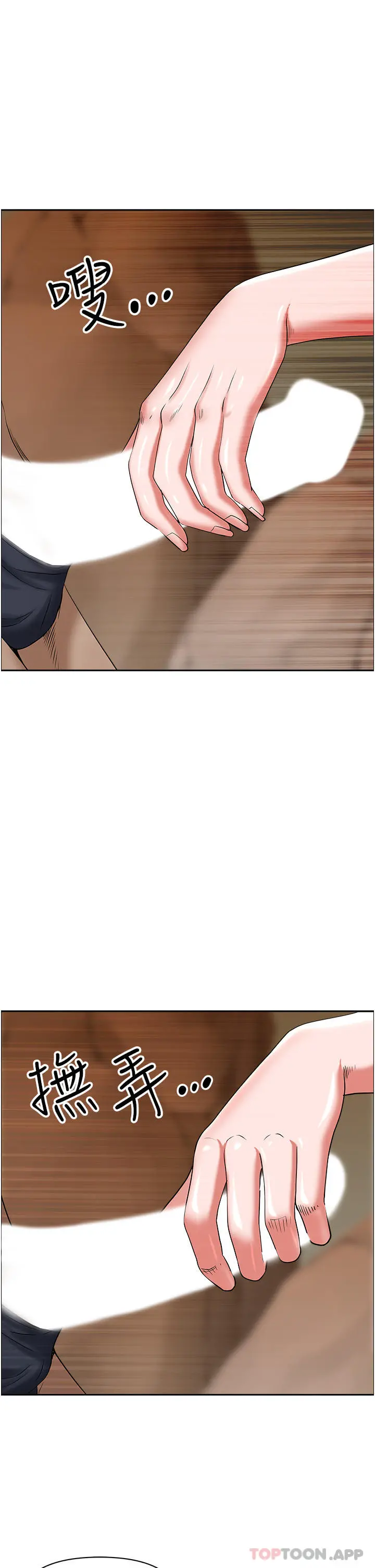霸占人妻 第75话-塞满整嘴的GG 第26页