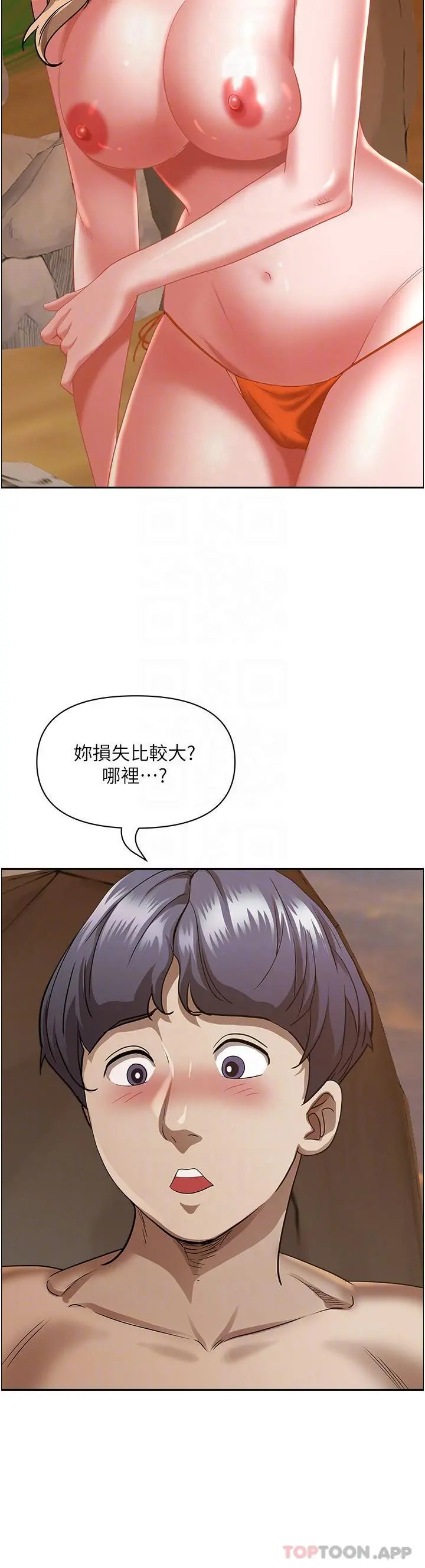 霸占人妻 第75话-塞满整嘴的GG 第9页