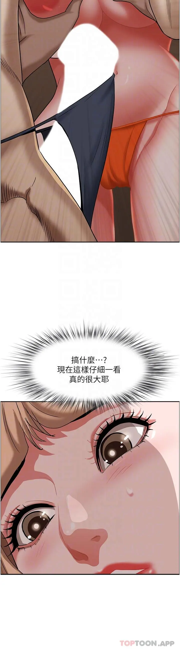 霸占人妻 第75话-塞满整嘴的GG 第21页