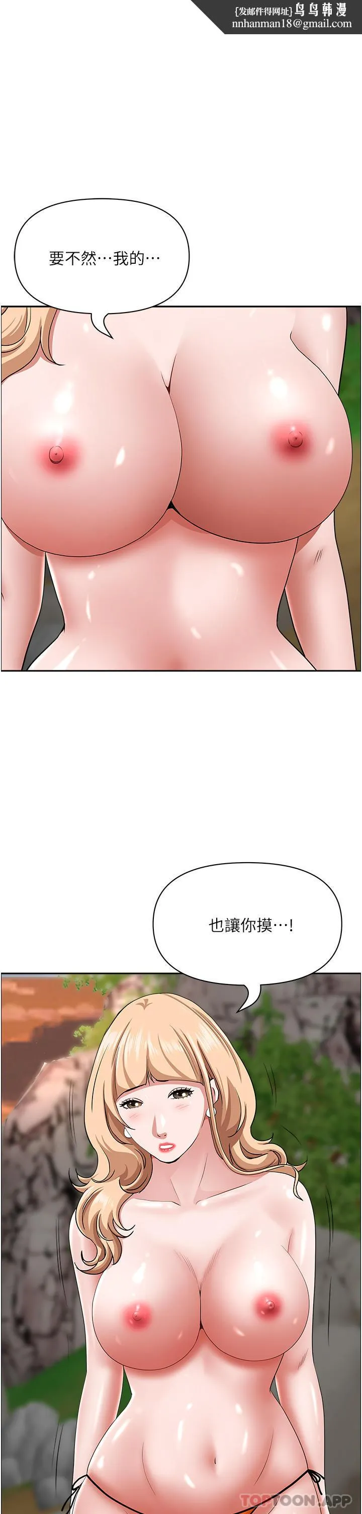 霸占人妻 第75话-塞满整嘴的GG 第1页