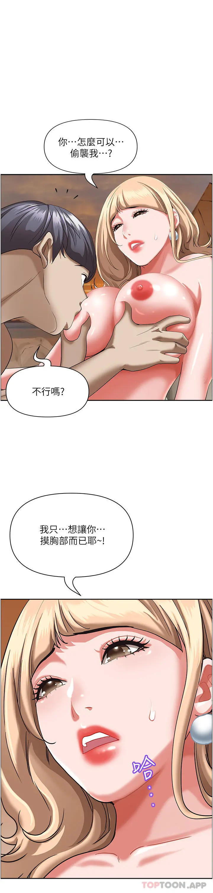 霸占人妻 第75话-塞满整嘴的GG 第34页