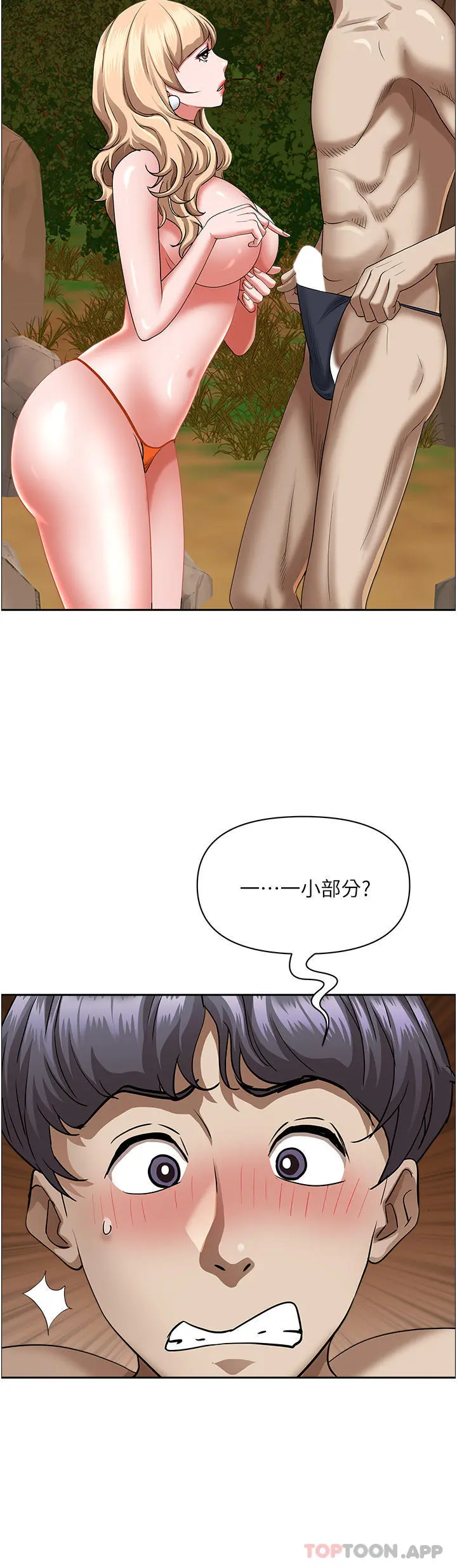 霸占人妻 第75话-塞满整嘴的GG 第11页