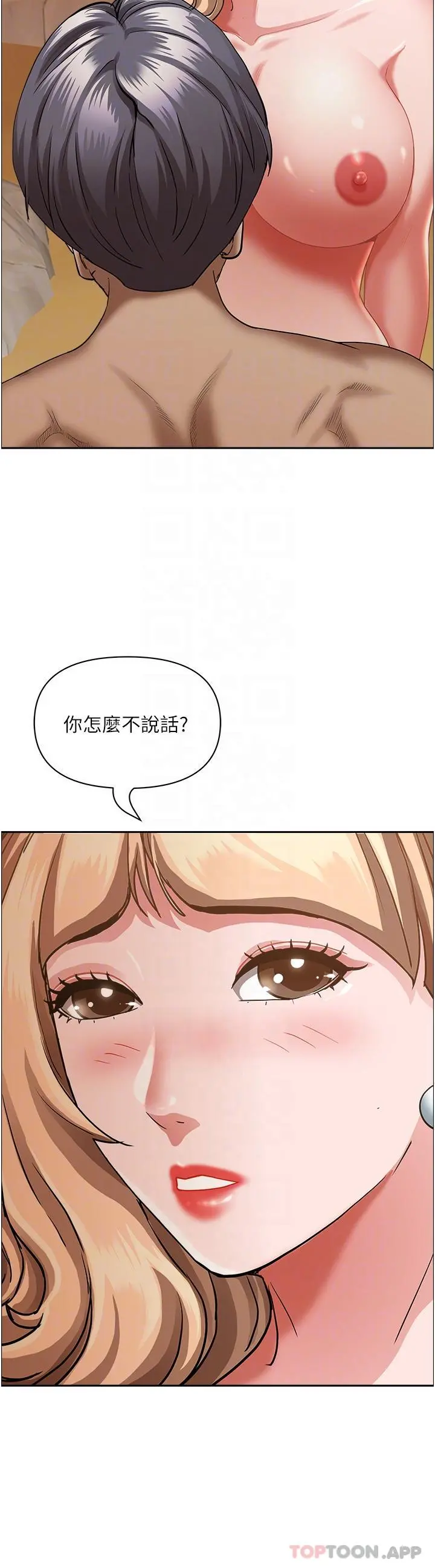 霸占人妻 第75话-塞满整嘴的GG 第5页