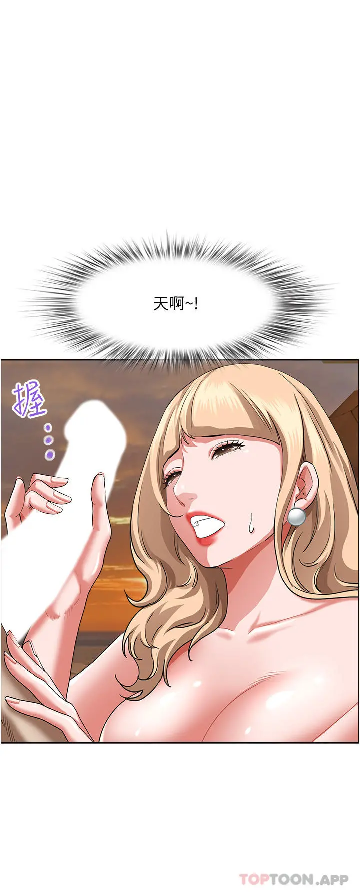 霸占人妻 第75话-塞满整嘴的GG 第37页