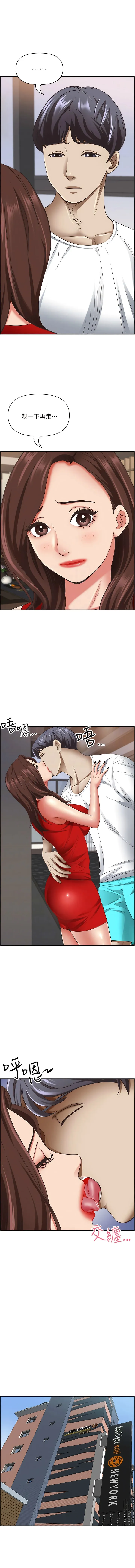 霸占人妻 第105話-豁出性命愛我 第6页