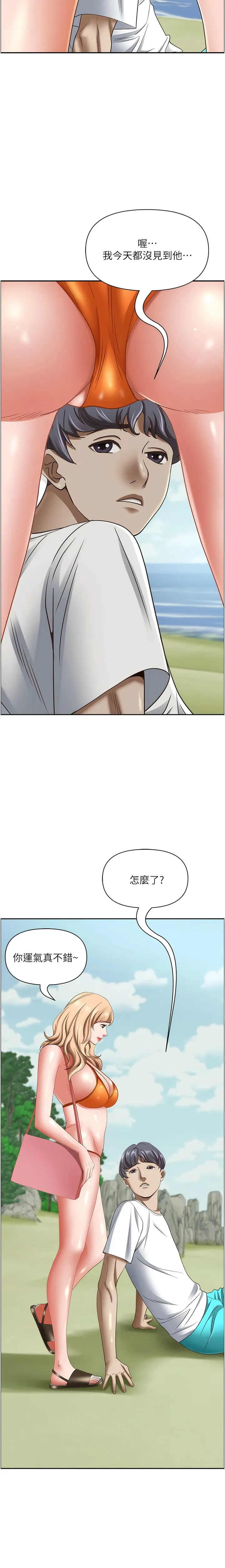 霸占人妻 第105話-豁出性命愛我 第19页