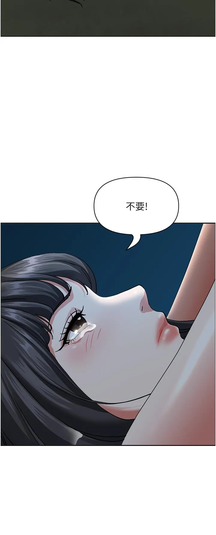 霸占人妻 第97话-我被你看光了，你要负责！ 第36页