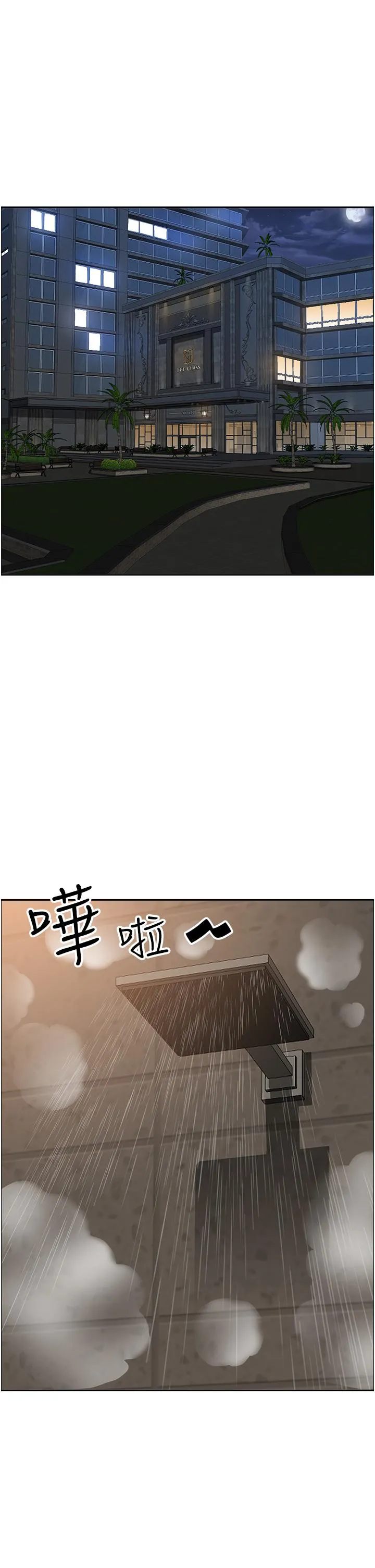 霸占人妻 第97话-我被你看光了，你要负责！ 第46页