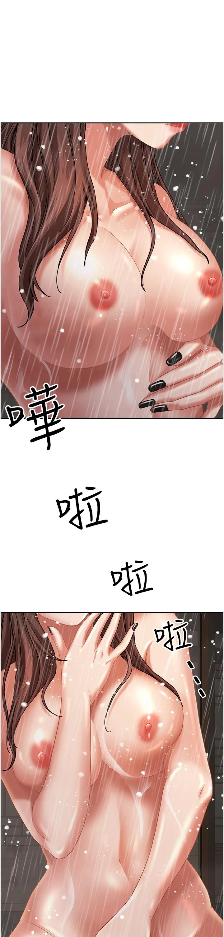 霸占人妻 第97话-我被你看光了，你要负责！ 第48页