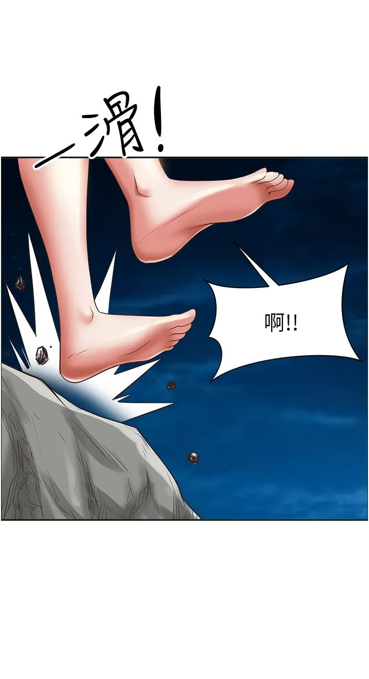 霸占人妻 第97话-我被你看光了，你要负责！ 第2页