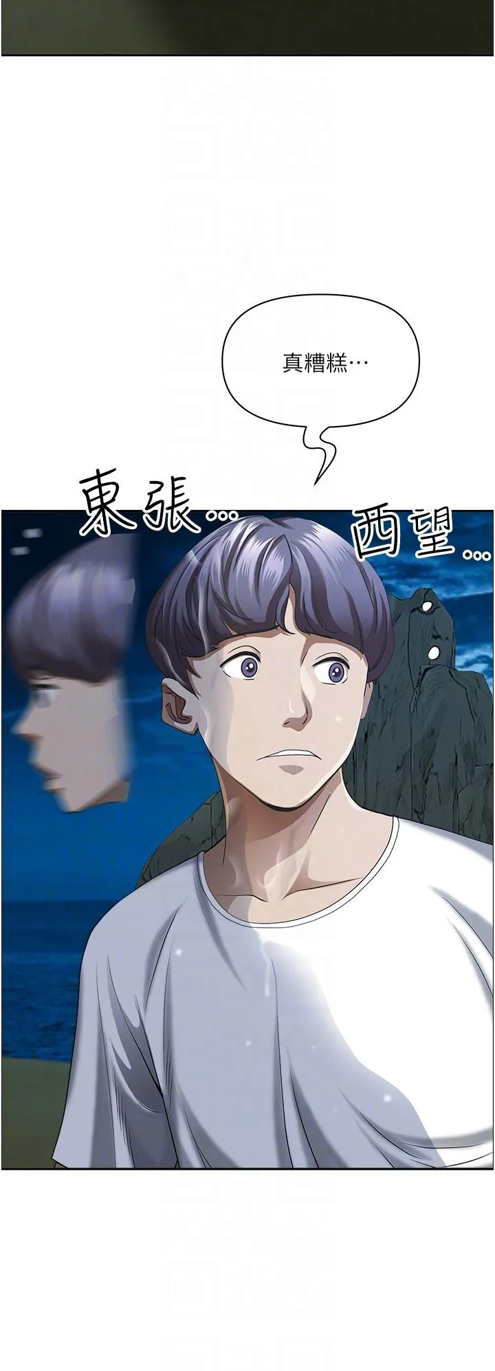 霸占人妻 第97话-我被你看光了，你要负责！ 第22页