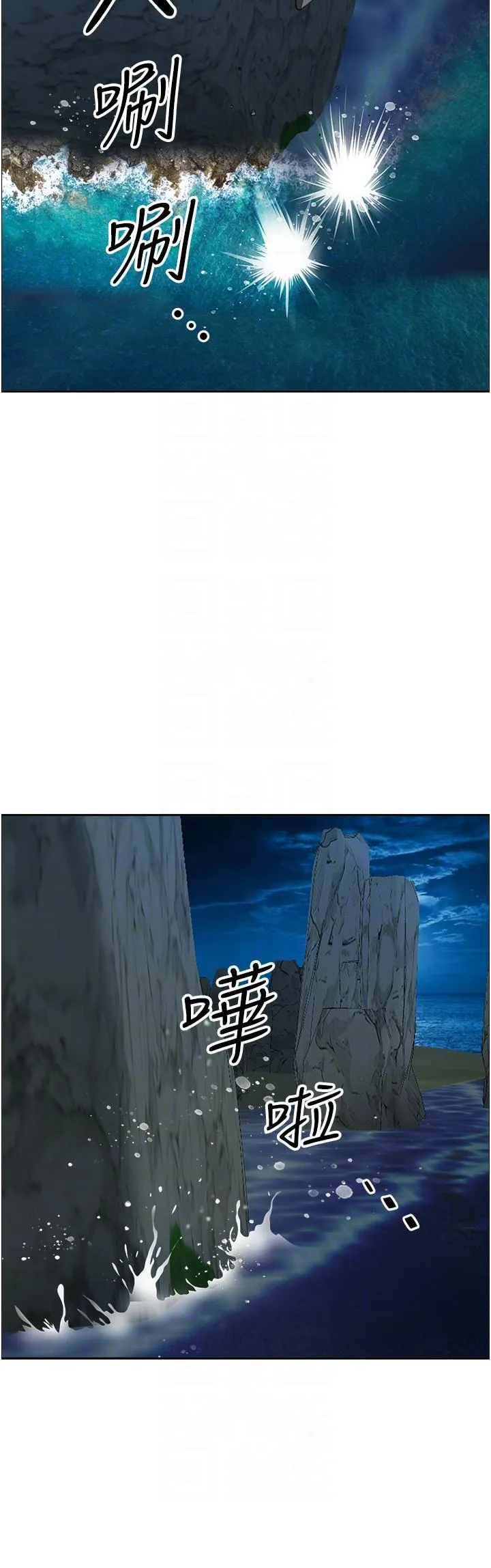 霸占人妻 第97话-我被你看光了，你要负责！ 第10页