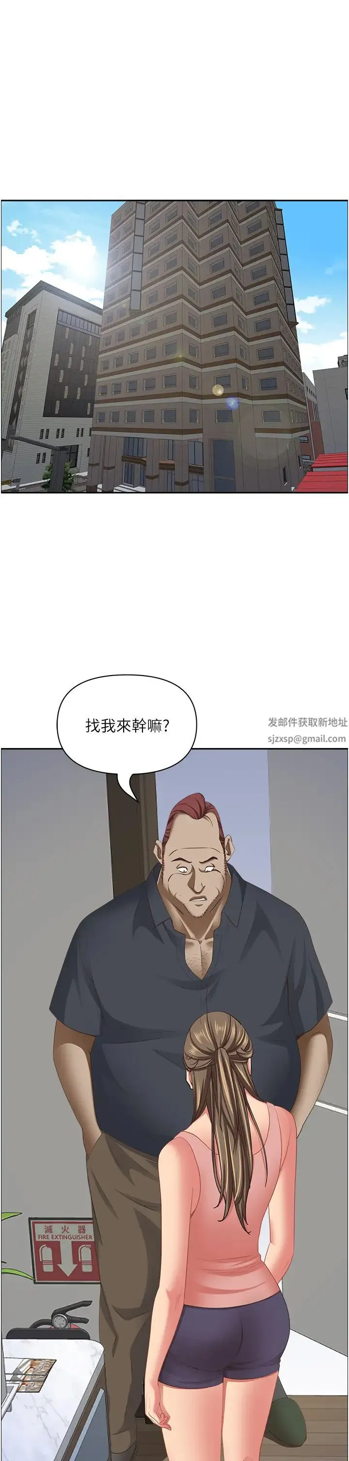 霸占人妻 第123話-我要全部拿走 第40页