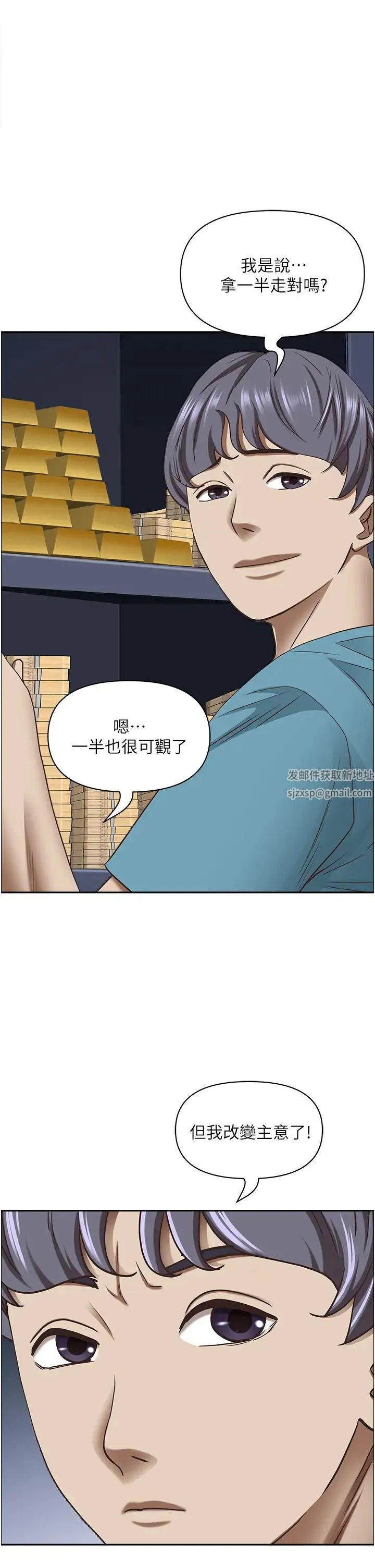 霸占人妻 第123話-我要全部拿走 第36页