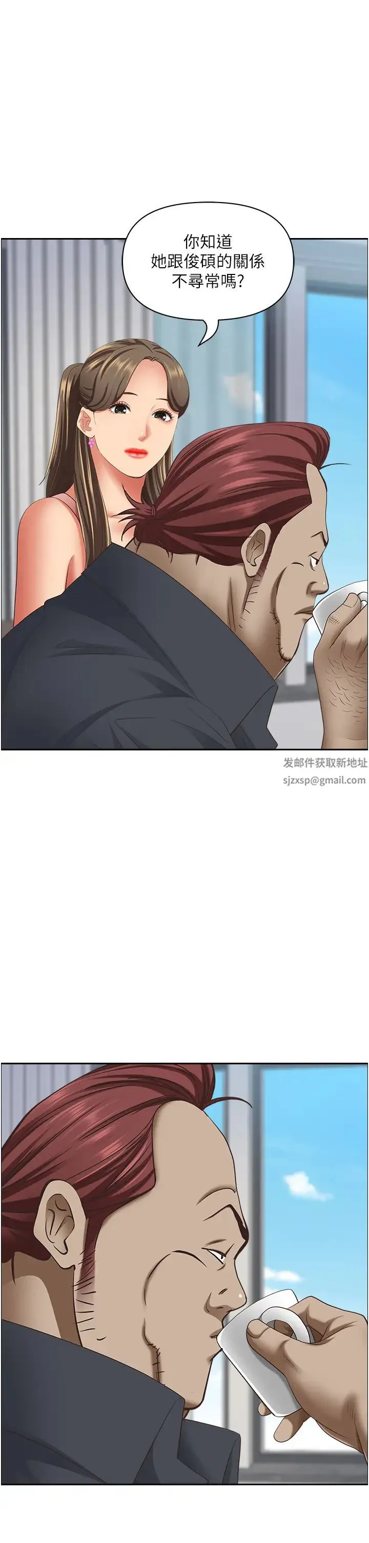 霸占人妻 第123話-我要全部拿走 第48页