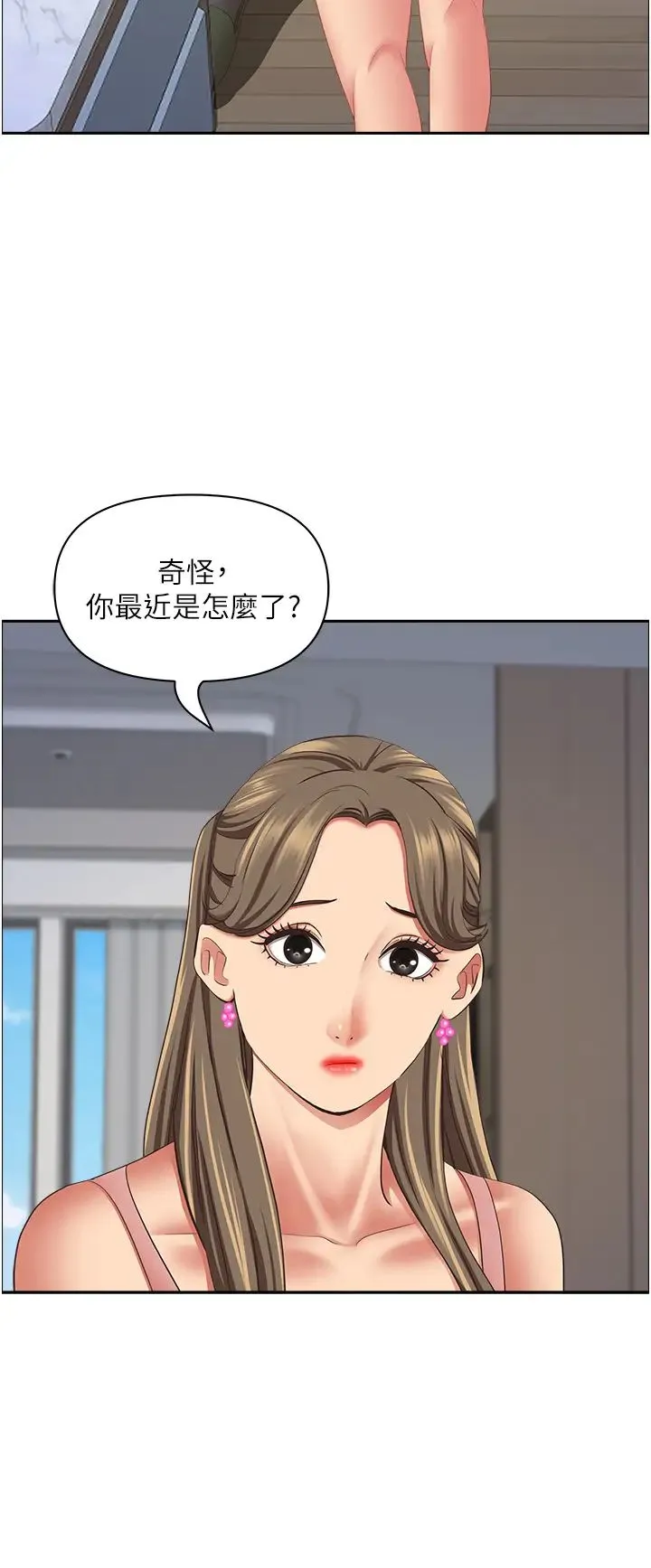 霸占人妻 第123話-我要全部拿走 第41页