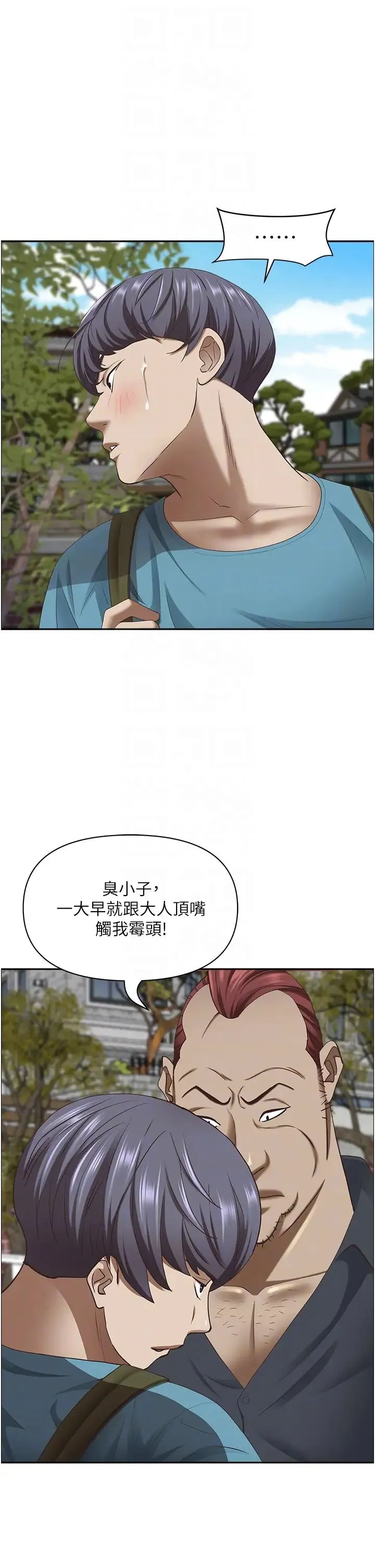 霸占人妻 第123話-我要全部拿走 第28页
