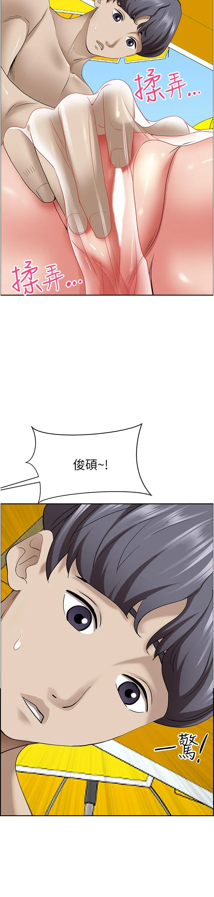 霸占人妻 第89话-被当众脱下泳衣 第2页