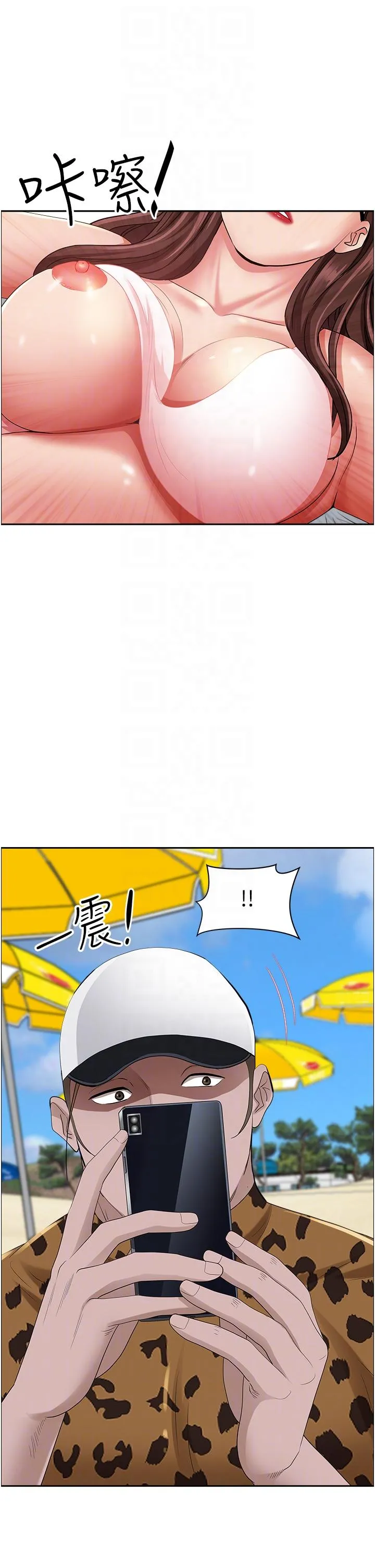 霸占人妻 第89话-被当众脱下泳衣 第28页