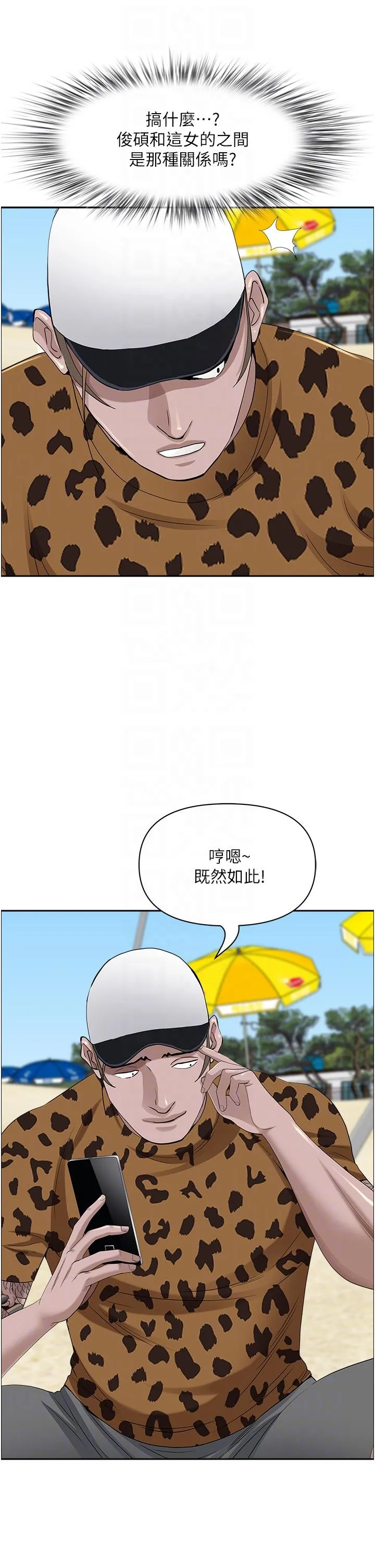 霸占人妻 第89话-被当众脱下泳衣 第26页