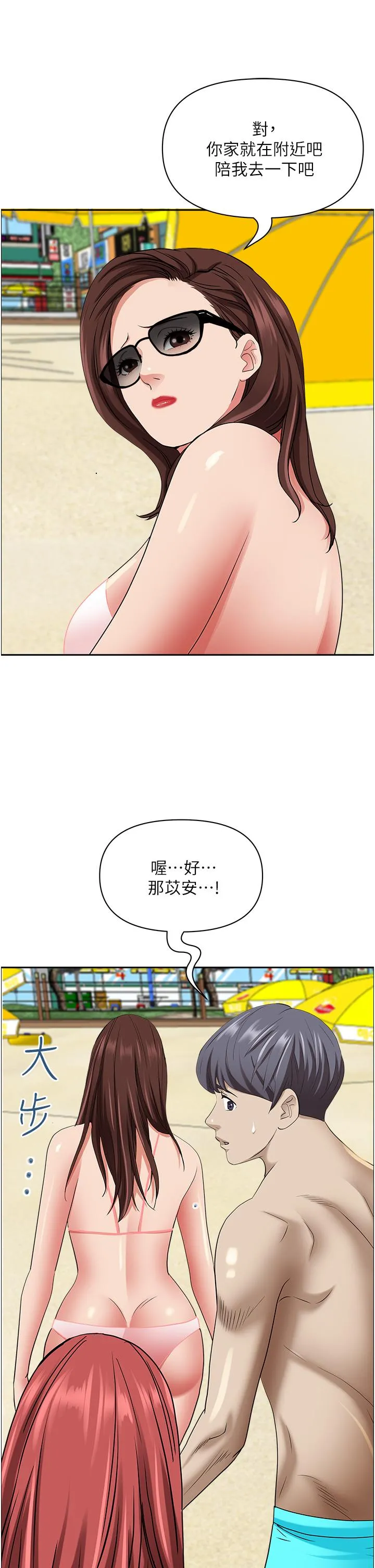 霸占人妻 第89话-被当众脱下泳衣 第52页