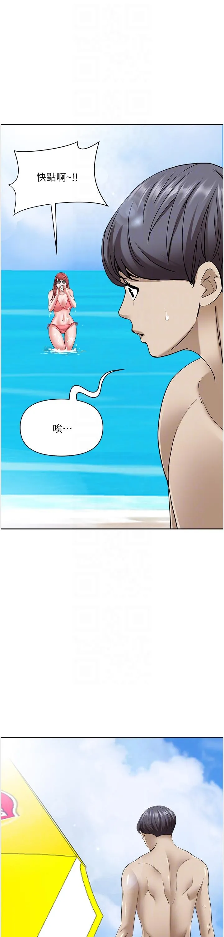 霸占人妻 第89话-被当众脱下泳衣 第10页