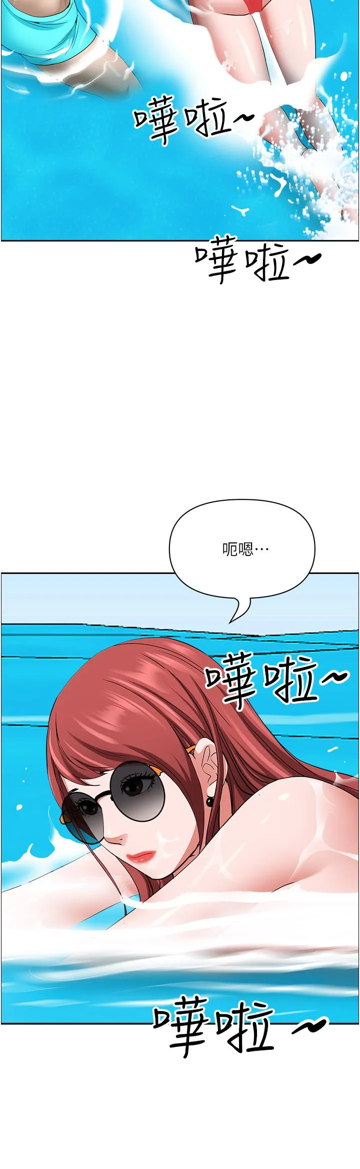 霸占人妻 第89话-被当众脱下泳衣 第45页