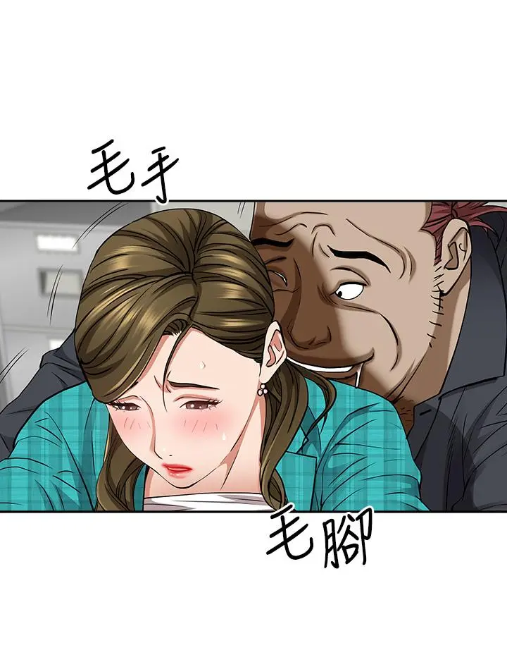 霸占人妻 第13话-别告诉我老公 第44页