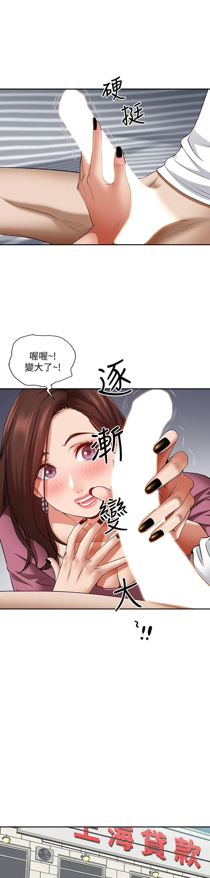 霸占人妻 第13话-别告诉我老公 第34页