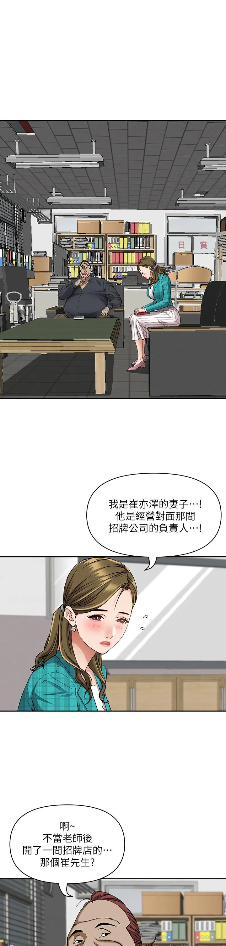 霸占人妻 第13话-别告诉我老公 第5页