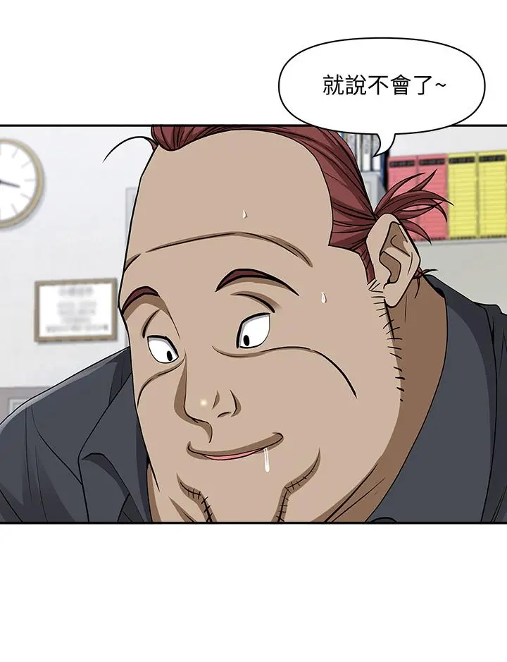 霸占人妻 第13话-别告诉我老公 第37页