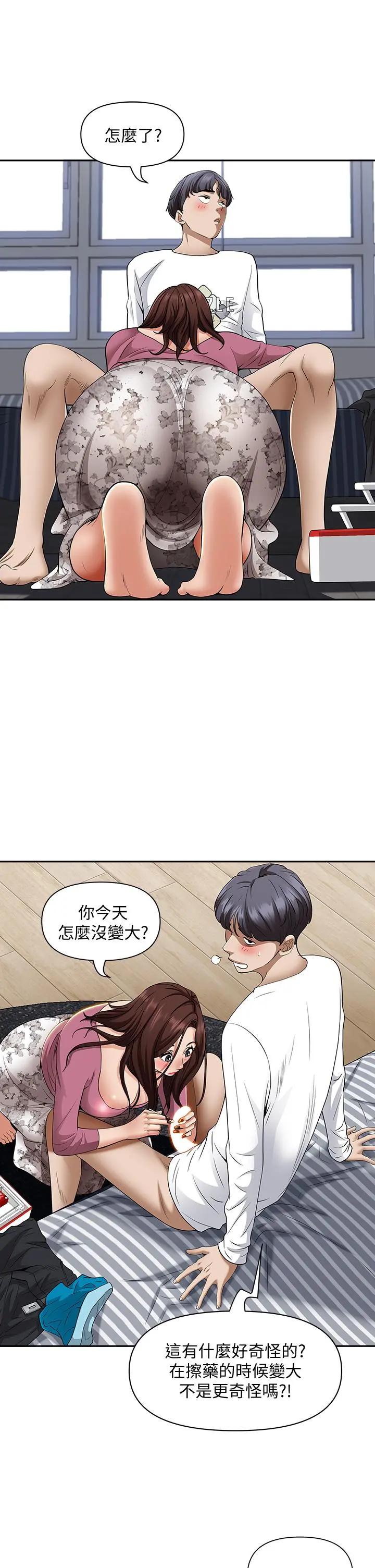 霸占人妻 第13话-别告诉我老公 第22页