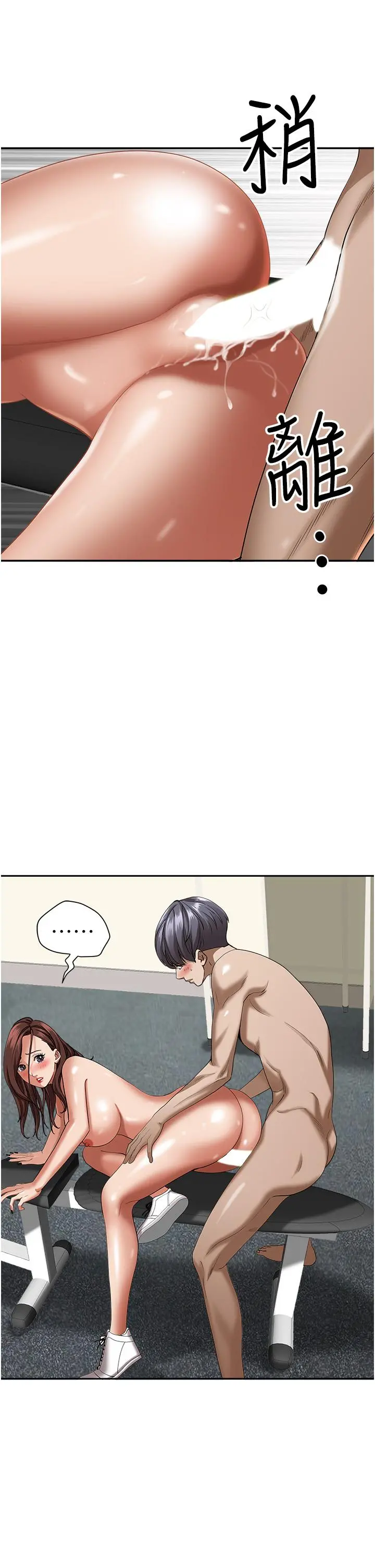 霸占人妻 第31话-刺激满点的内射 第28页