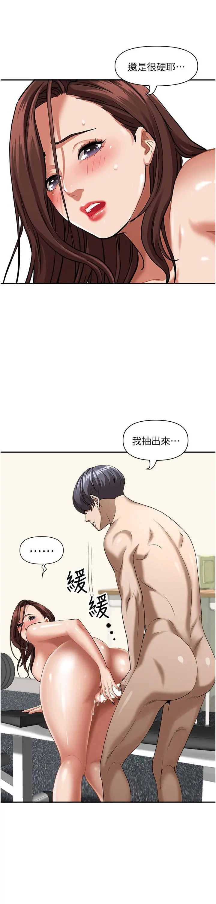 霸占人妻 第31话-刺激满点的内射 第30页
