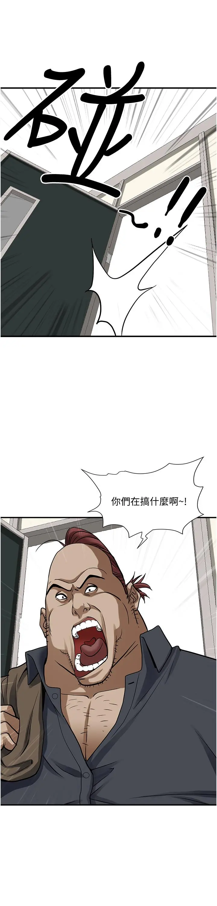 霸占人妻 第31话-刺激满点的内射 第36页
