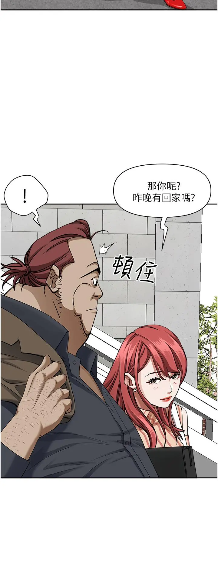 霸占人妻 第31话-刺激满点的内射 第19页