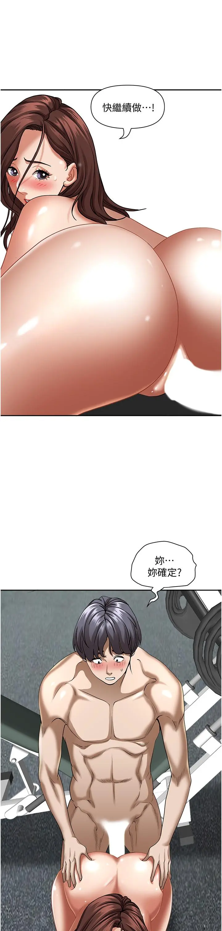 霸占人妻 第31话-刺激满点的内射 第32页