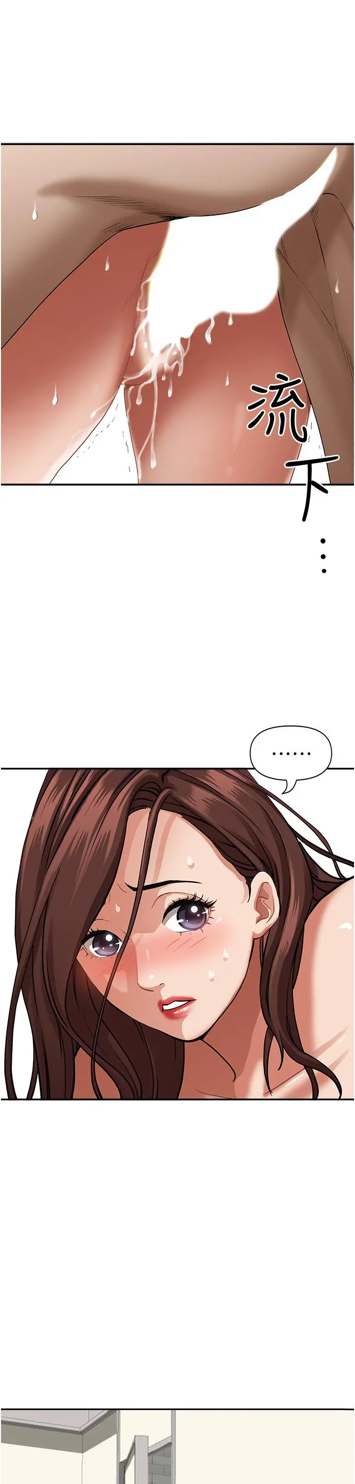 霸占人妻 第31话-刺激满点的内射 第42页