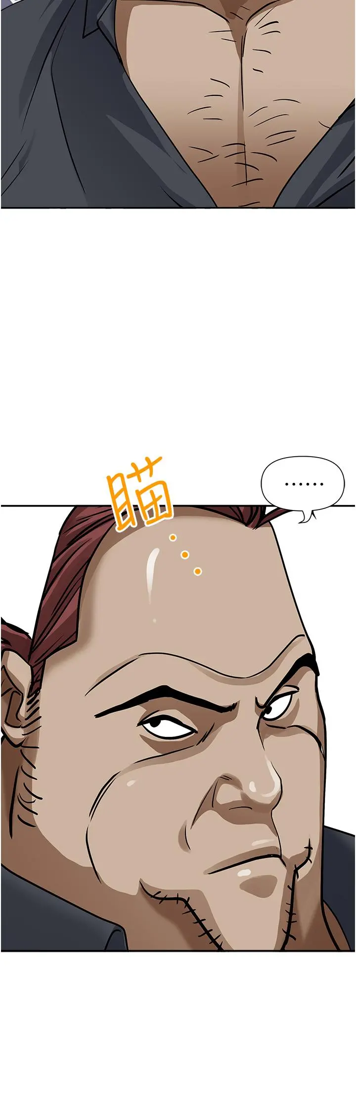 霸占人妻 第31话-刺激满点的内射 第49页