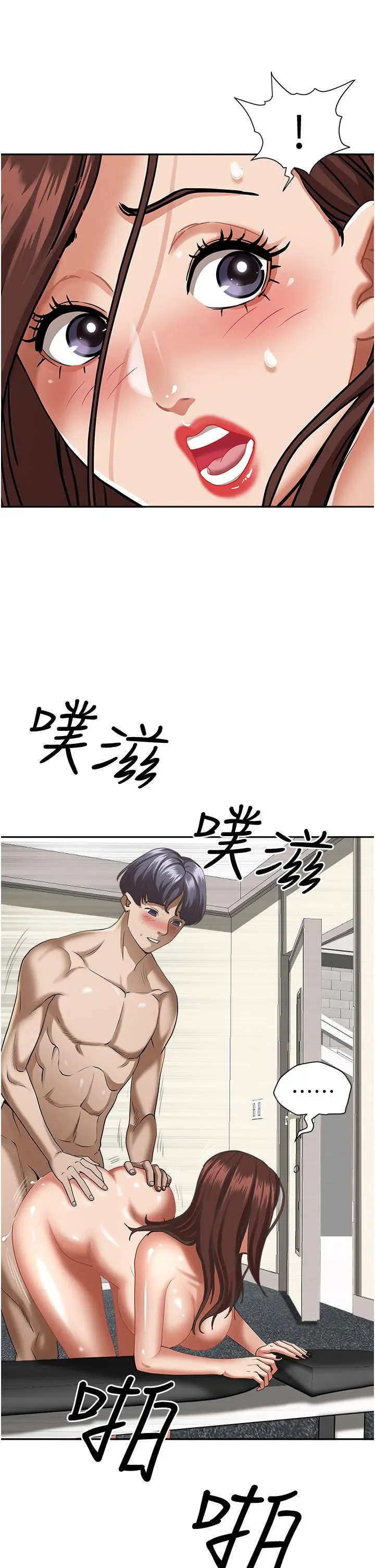 霸占人妻 第31话-刺激满点的内射 第38页